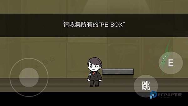 脑叶公司手机版