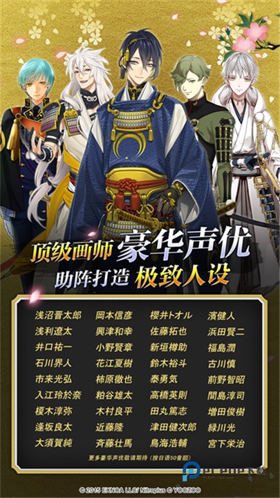 刀剑乱舞安卓版