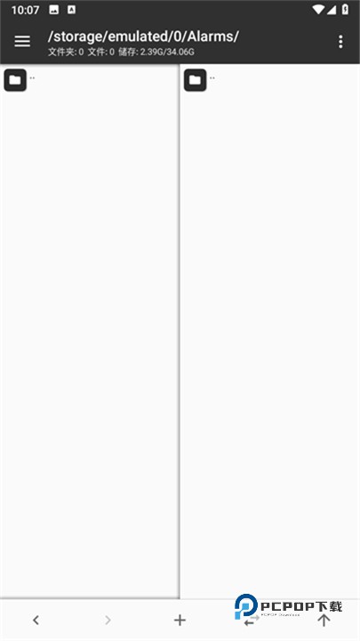 MT管理器官方正版