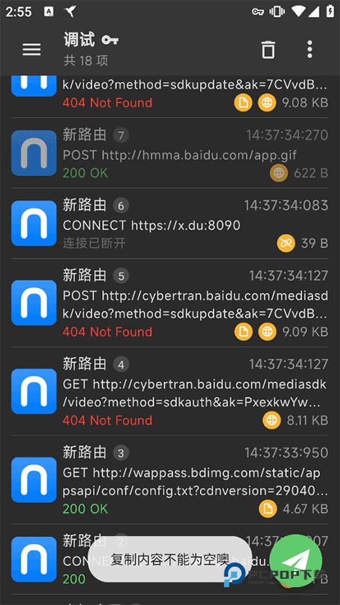 黄鸟抓包高级版