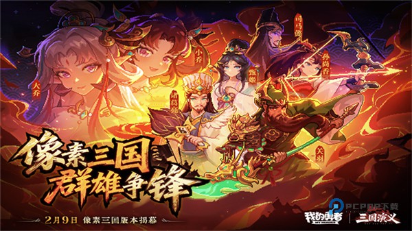 我的勇者最新版