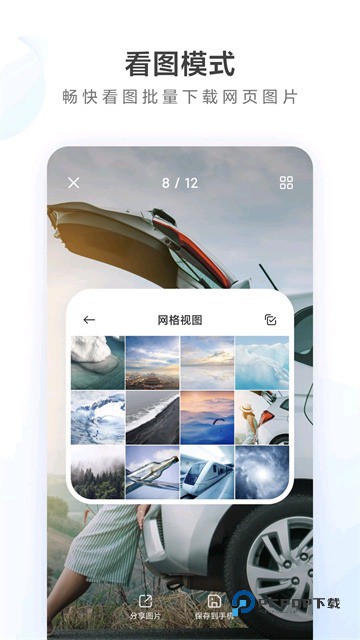 小米浏览器2026版