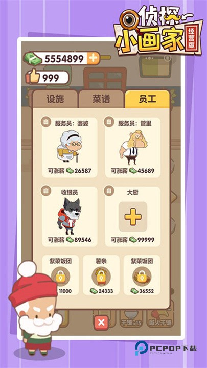 侦探小画家游戏