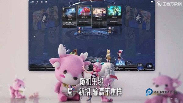 王者万象棋官方版