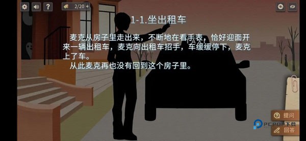 你已经猜到结局了吗官方版