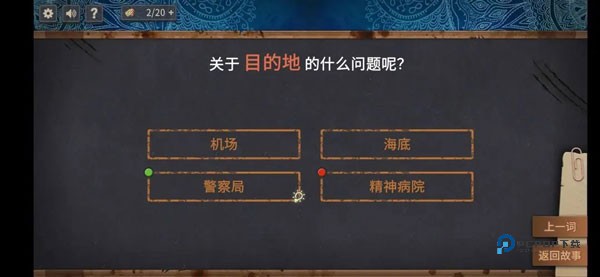 你已经猜到结局了吗官方版