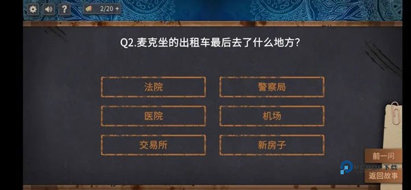 你已经猜到结局了吗官方版