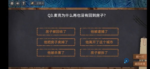 你已经猜到结局了吗官方版