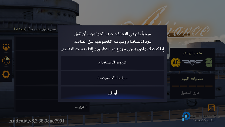 空战联盟安卓版