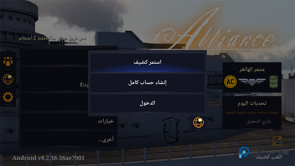 空战联盟安卓版