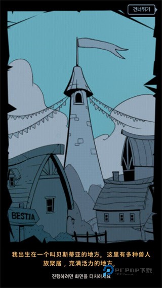 跟踪恶魔猎人官方版