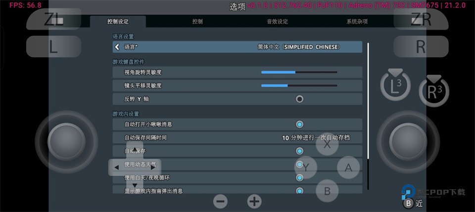 都市天际线手机版