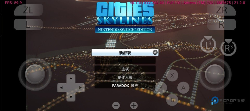 都市天际线手机版