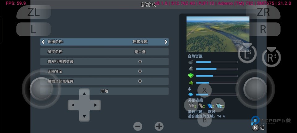 都市天际线手机版