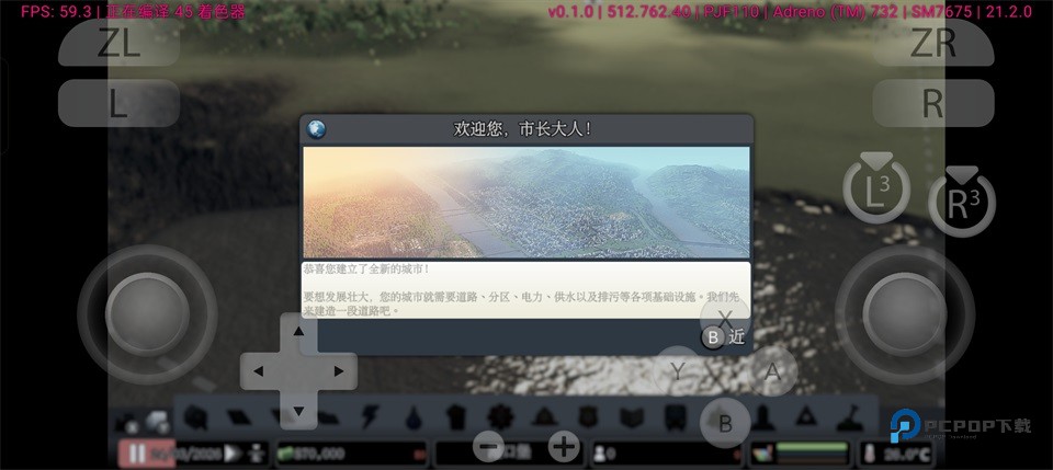 都市天际线手机版