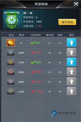 我的使命手游安卓版