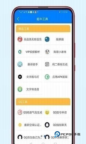 822软件库app