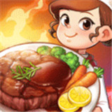 烹饪冒险官方最新版