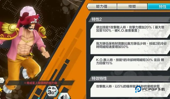 海贼王赏金猎人手游