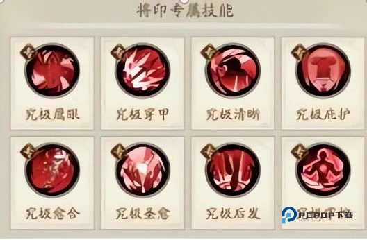 群英风华录官方版