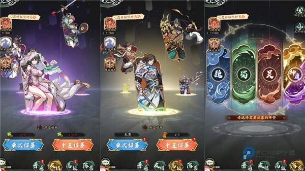 群英风华录官方版