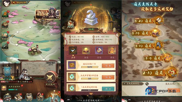 群英风华录官方版