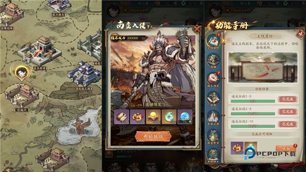 群英风华录官方版