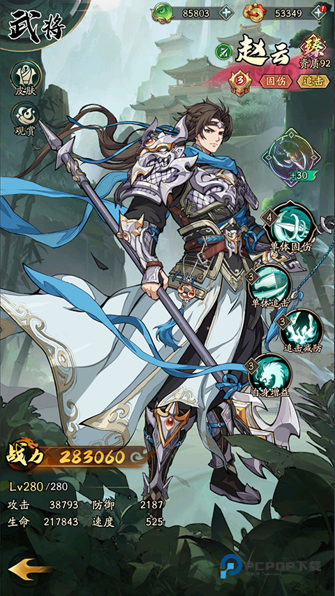 群英风华录官方版