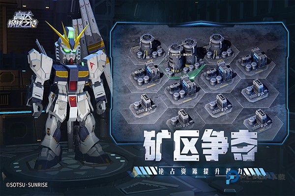 高达钢铁之诗2026