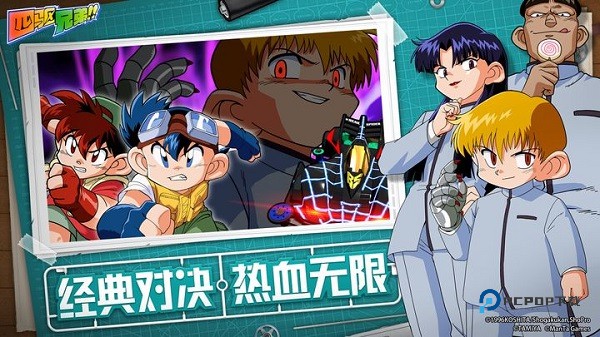 四驱兄弟手游官方版