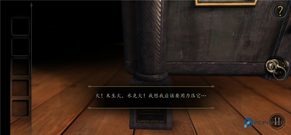 未上锁的房间汉化版