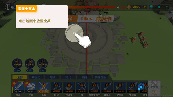 全战手游中世纪