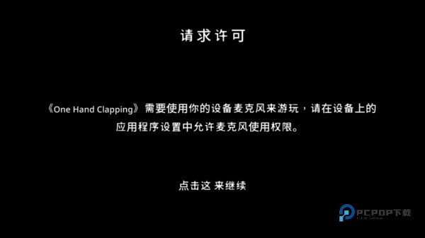 单手鼓掌官方正版