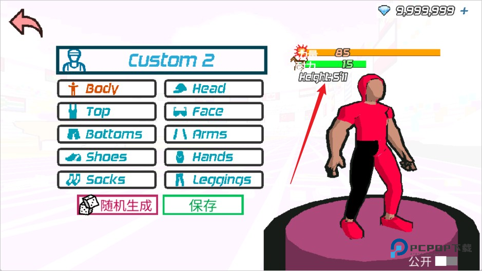 速度之星最新版