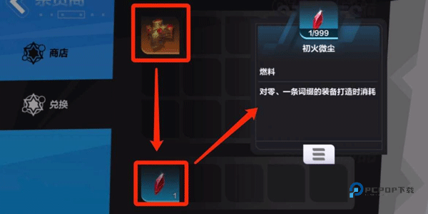 火炬之光无限手游官方