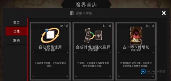 地牢制造者最新版