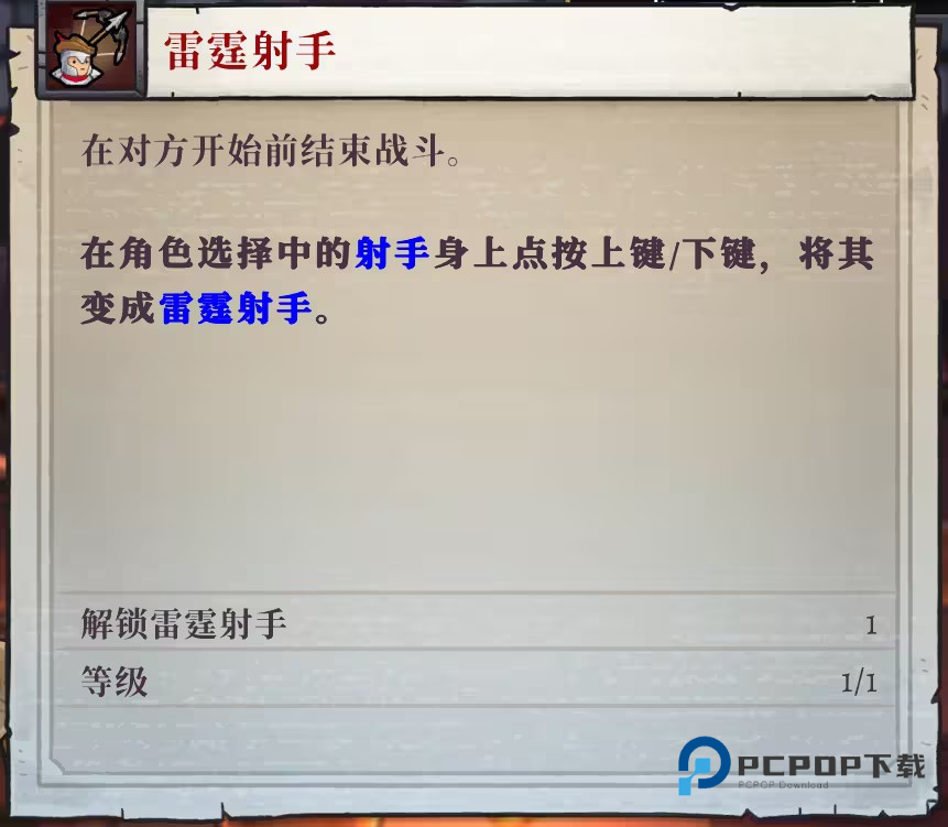 盗贼遗产2手机版