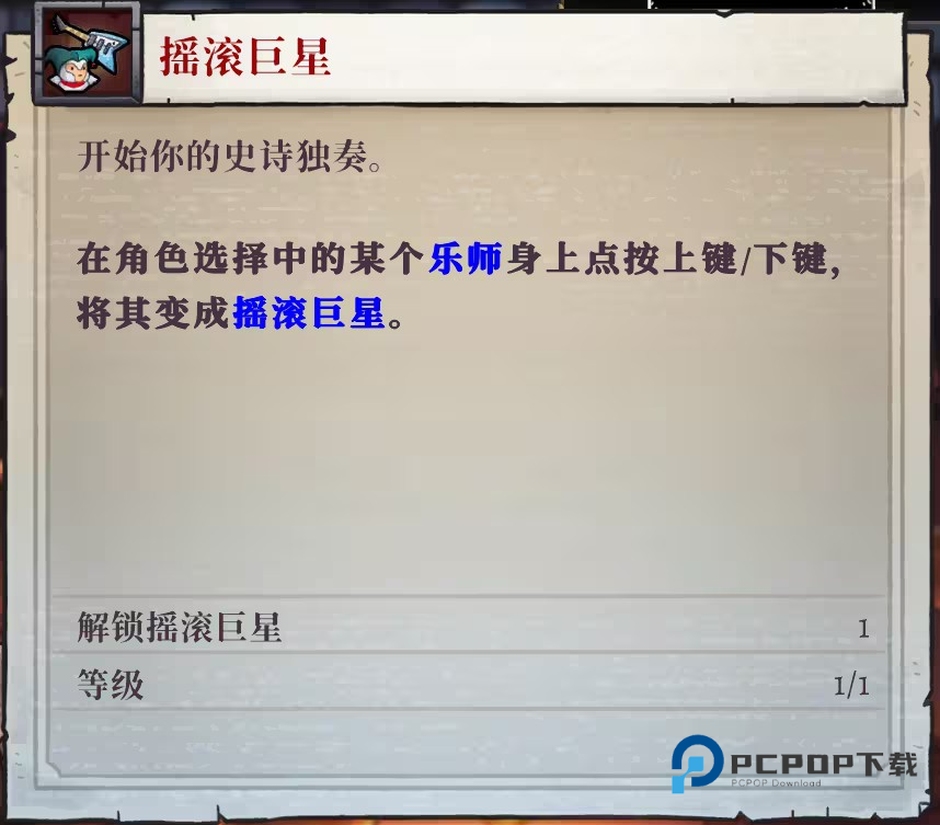 盗贼遗产2手机版