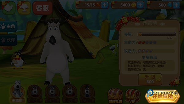 倒霉熊奇幻大冒险