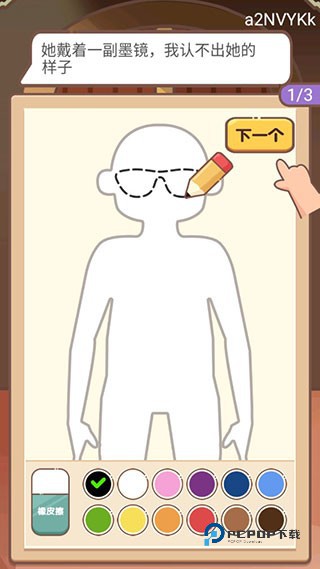 侦探小画家游戏