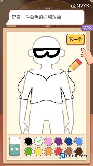 侦探小画家游戏