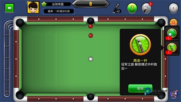 台球世界官方版