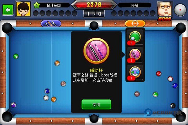 台球世界官方版