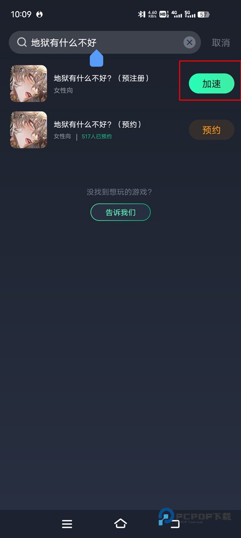 地狱有什么不好的游戏