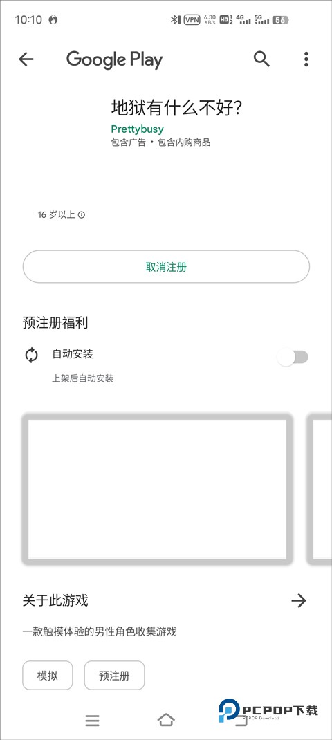 地狱有什么不好的游戏