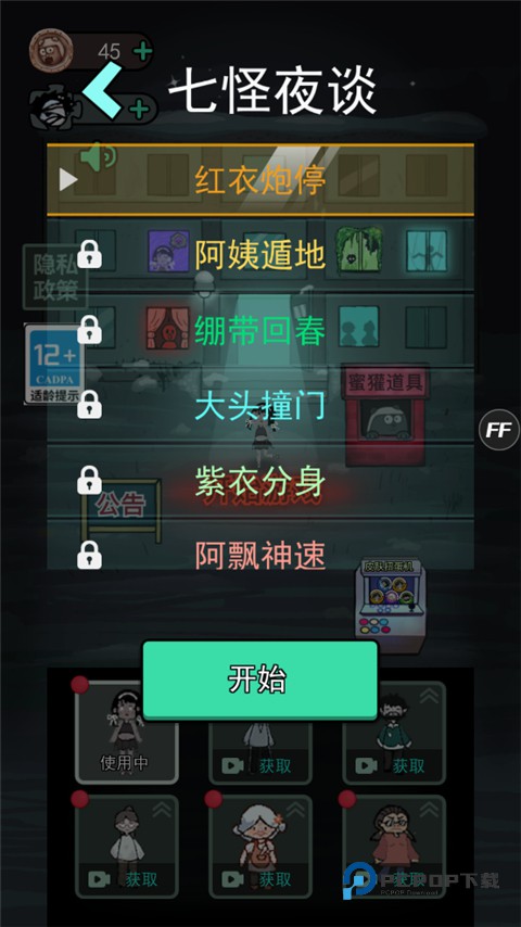 躺平发育正常版