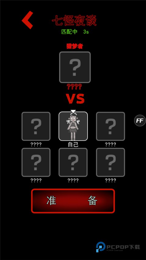 躺平发育正常版