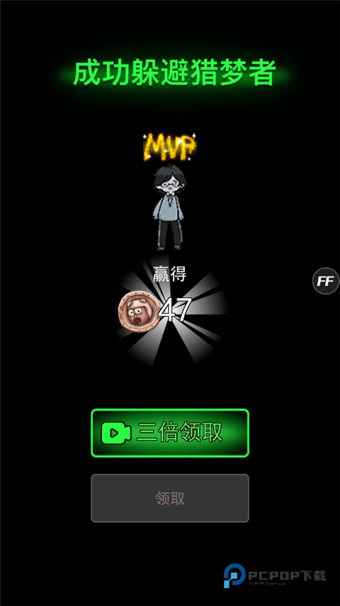 躺平发育正常版