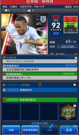 实况王者集结官方版