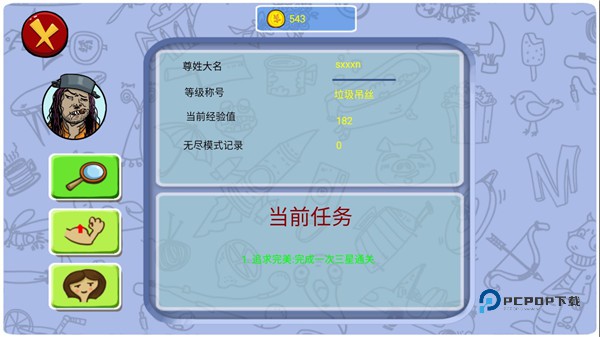 找你妹官方正版